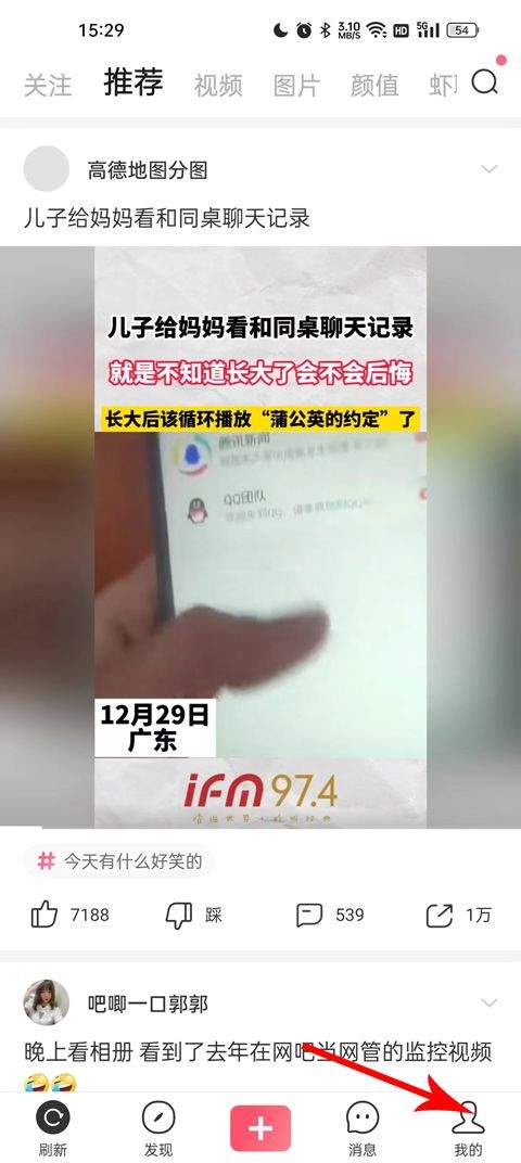 皮皮虾app2026最新版 v6.1.5安卓版