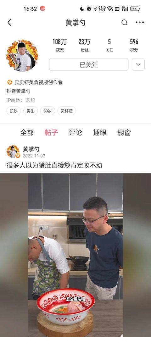 皮皮虾app2026最新版 v6.1.5安卓版