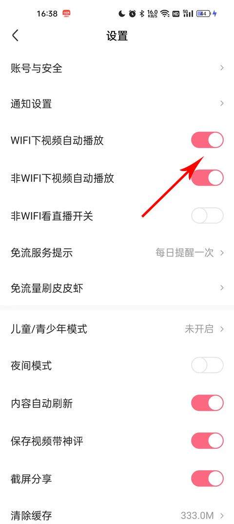 皮皮虾app2026最新版 v6.1.5安卓版