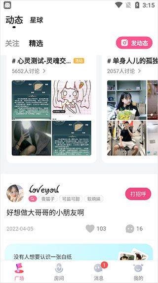 皮皮蟹最新版本 v7.87.1安卓版