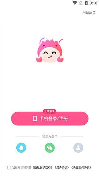 皮皮蟹最新版本 v7.87.1安卓版