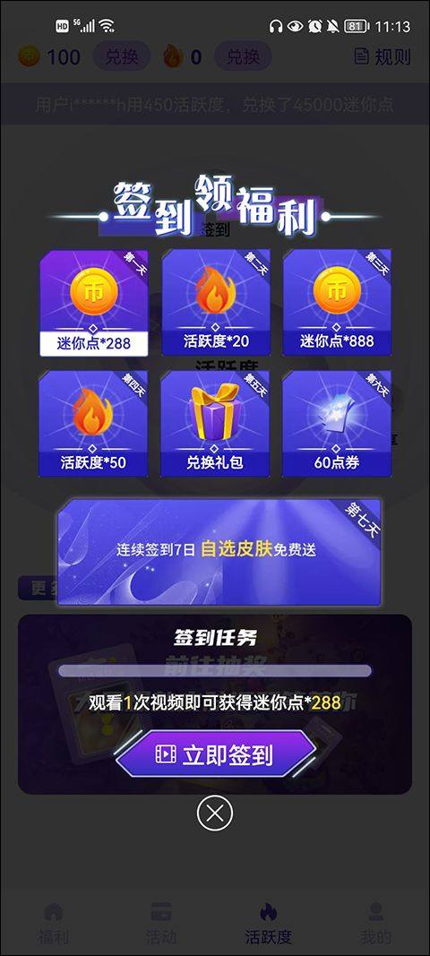 皮肤大亨官方正版 v1.9.6安卓版
