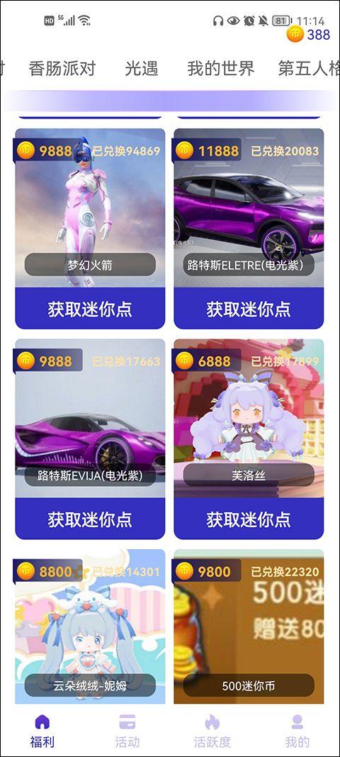 皮肤大亨官方正版 v1.9.6安卓版