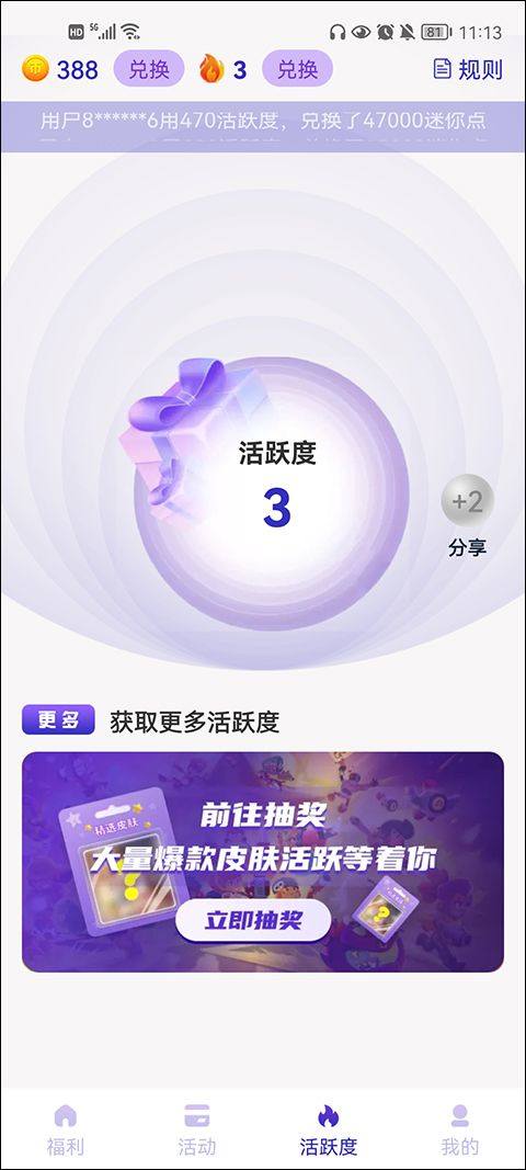 皮肤大亨官方正版 v1.9.6安卓版