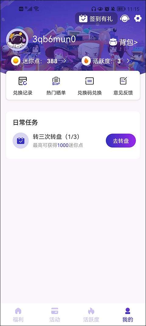 皮肤大亨官方正版 v1.9.6安卓版