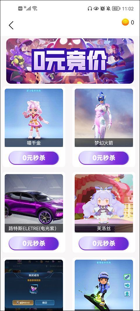 皮肤大亨官方正版 v1.9.6安卓版