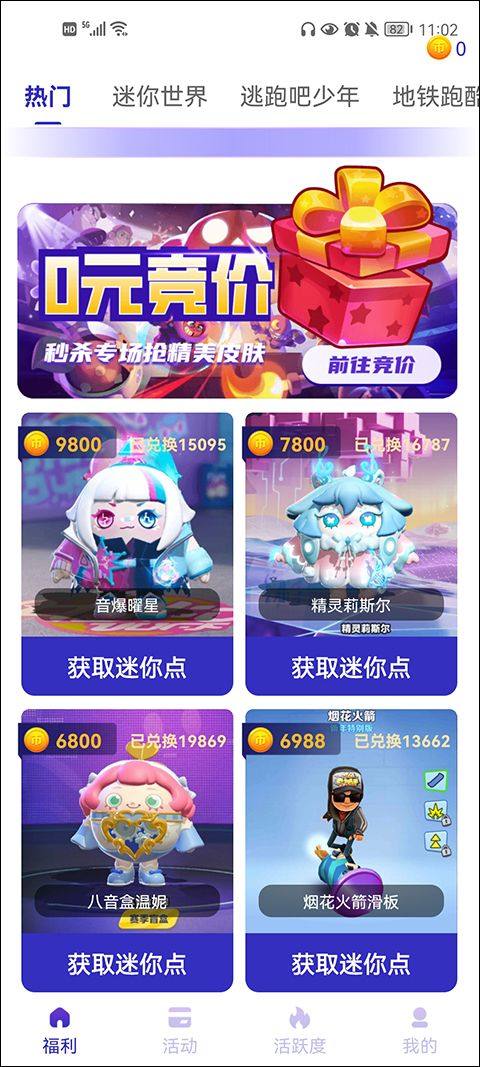 皮肤大亨官方正版 v1.9.6安卓版