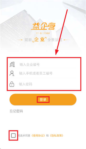益企营APP官方下载安装 益企营APP官方下载安装