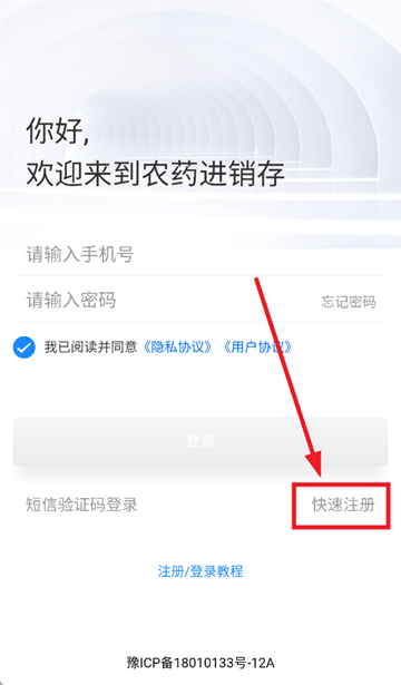 益农管家农资版下载 益农管家农资版下载