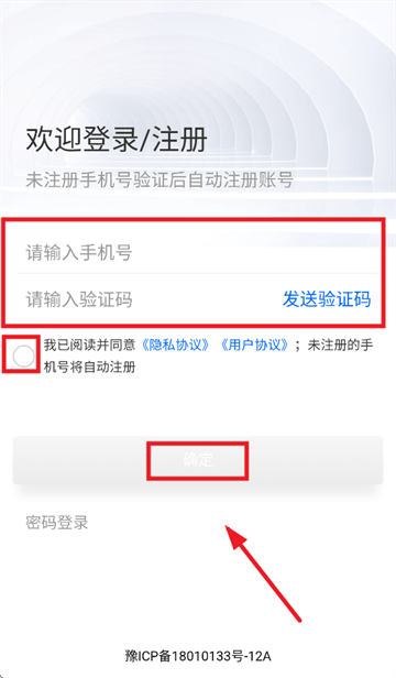 益农管家农资版下载 益农管家农资版下载