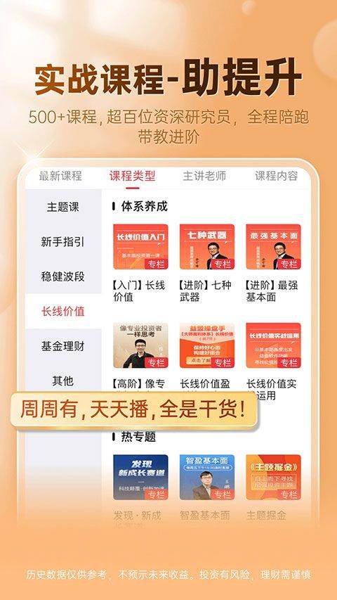 益盟操盘手智盈手机版 v6.5.2安卓版