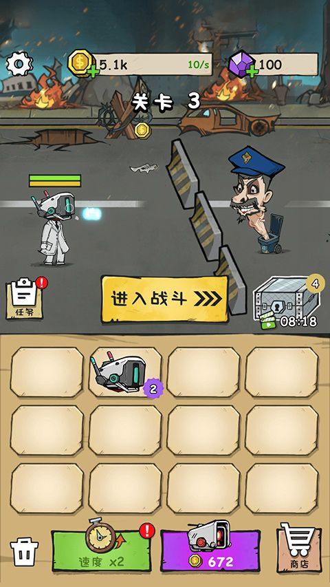监控人冲突游戏 v2.3.5安卓版