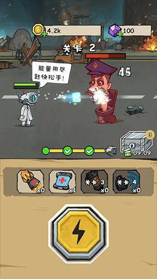 监控人冲突游戏 v2.3.5安卓版