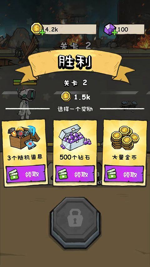监控人冲突游戏 v2.3.5安卓版