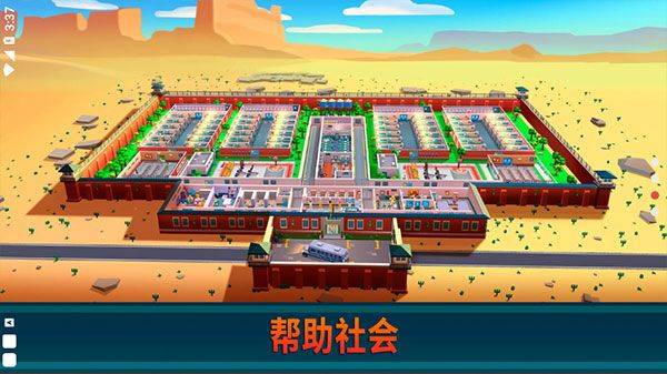 监狱帝国大亨中文最新版 v4.2.6安卓版