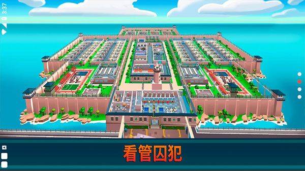 监狱帝国大亨中文最新版 v4.2.6安卓版