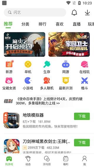 盒子助手下载4399(4399游戏盒) v9.2.0.47 最新版 盒子助手下载4399(4399游戏盒) v9.2.0.47 最新版