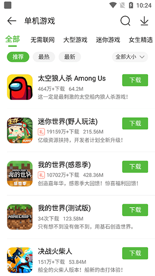 盒子助手下载4399(4399游戏盒) v9.2.0.47 最新版 盒子助手下载4399(4399游戏盒) v9.2.0.47 最新版