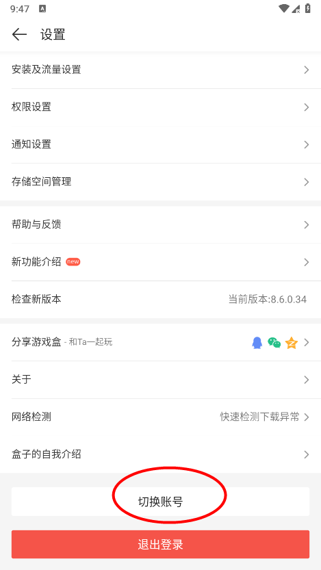 盒子助手下载4399(4399游戏盒) v9.2.0.47 最新版 盒子助手下载4399(4399游戏盒) v9.2.0.47 最新版