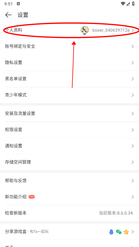 盒子助手下载4399(4399游戏盒) v9.2.0.47 最新版 盒子助手下载4399(4399游戏盒) v9.2.0.47 最新版