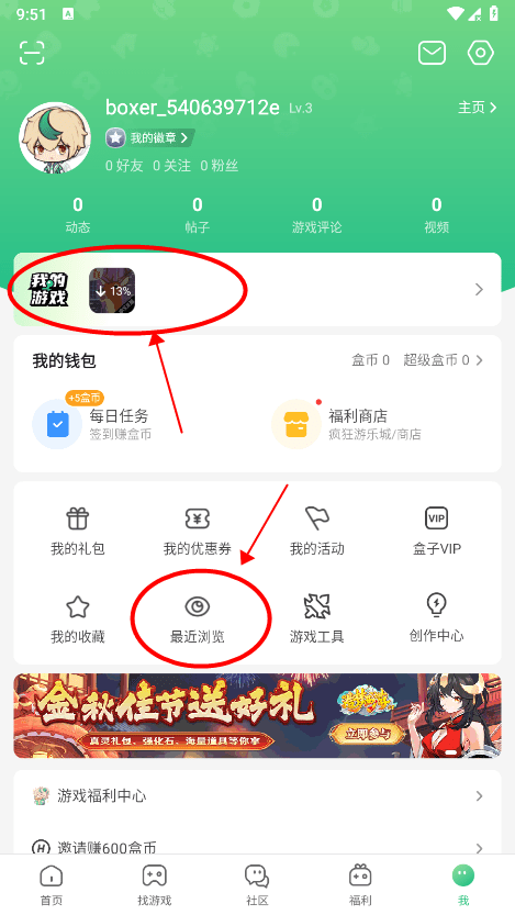 盒子助手下载4399(4399游戏盒) v9.2.0.47 最新版 盒子助手下载4399(4399游戏盒) v9.2.0.47 最新版