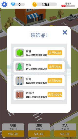 盖楼我贼溜游戏 盖楼我贼溜游戏