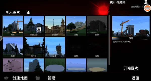 盖瑞沙盒仇恨游戏v1.00.07 安卓版 盖瑞沙盒仇恨游戏v1.00.07 安卓版