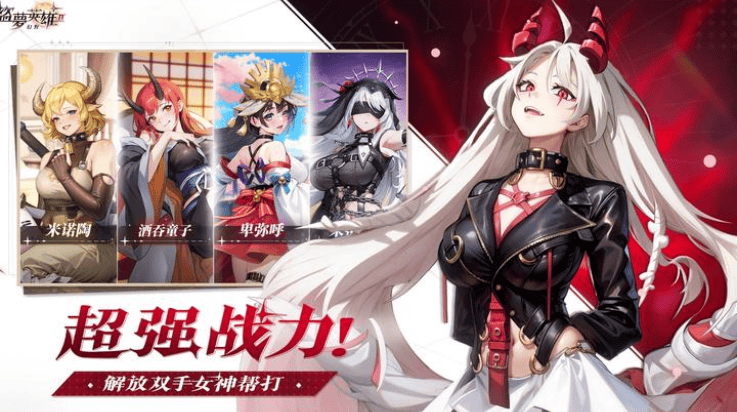 盗梦英雄2幻野官方版 盗梦英雄2幻野官方版
