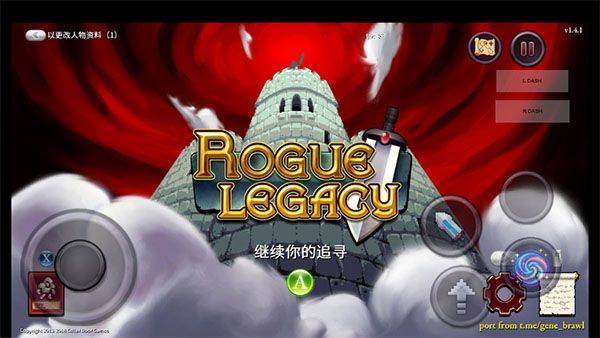 盗贼遗产1手机版 v1.4.1安卓版