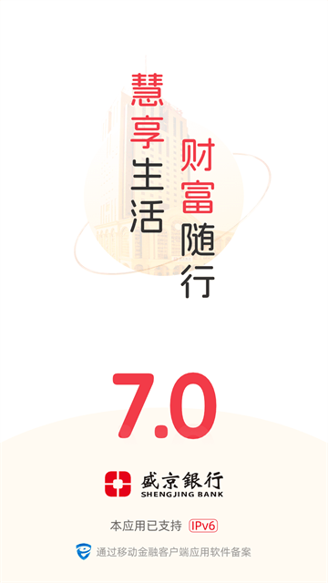 盛京银行app 盛京银行app