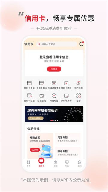 盛京银行app 盛京银行app