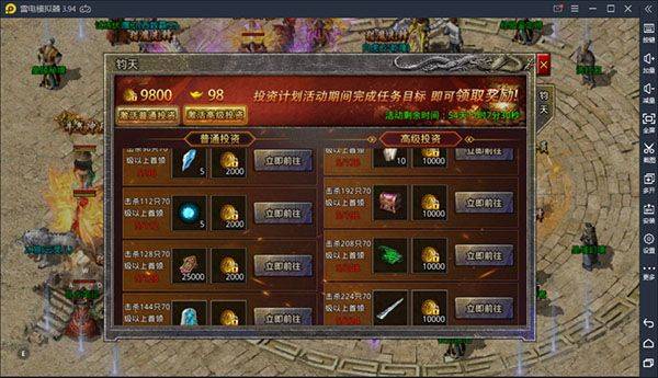 盛大原始传奇手游官方版 v1.9.748安卓版