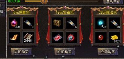 盛大原始传奇手游官方版 v1.9.748安卓版