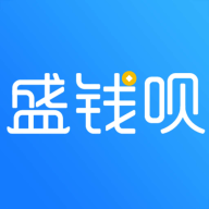 盛钱呗app官方下载安卓手机 v1.2.5 安卓版