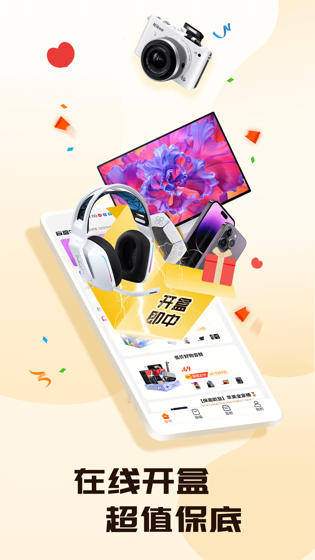 盲盒牛牛app v1.6.7 安卓版