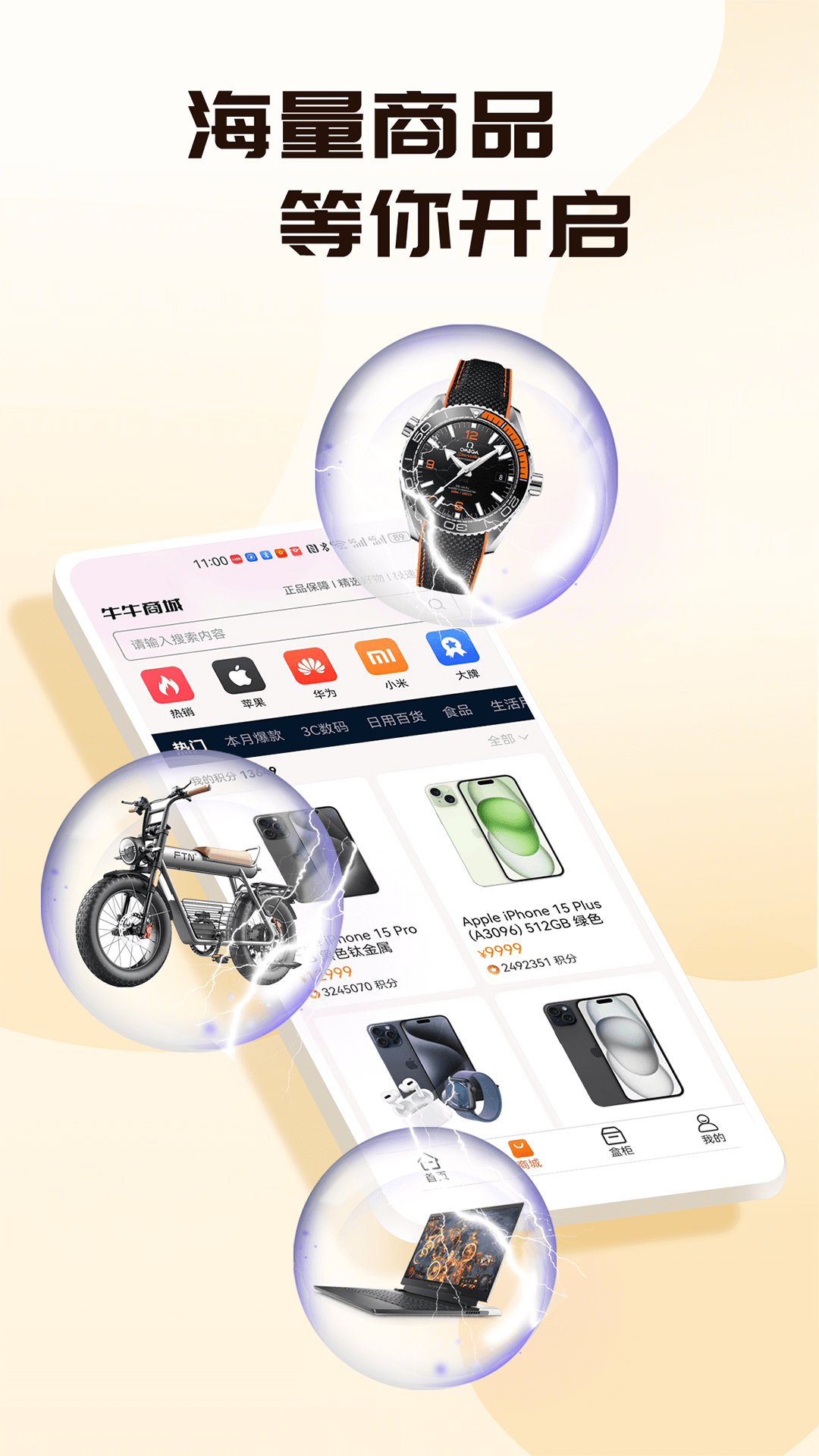 盲盒牛牛app v1.6.7 安卓版