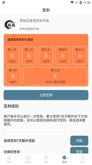 直属app最新版 直属app最新版