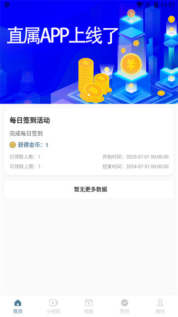 直属app最新版 直属app最新版