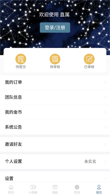 直属app最新版 直属app最新版