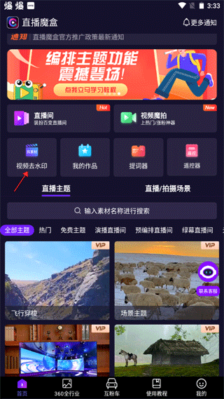 直播魔盒app软件手机版 v7.2.0安卓版