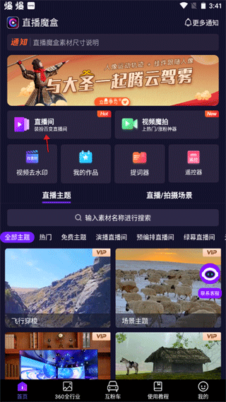 直播魔盒app软件手机版 v7.2.0安卓版