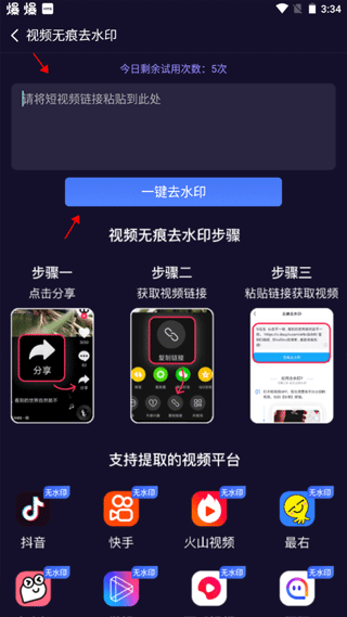 直播魔盒app软件手机版 v7.2.0安卓版