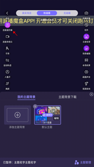 直播魔盒app软件手机版 v7.2.0安卓版