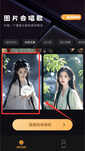 相册会唱歌app v1.0.0 安卓版 相册会唱歌app v1.0.0 安卓版