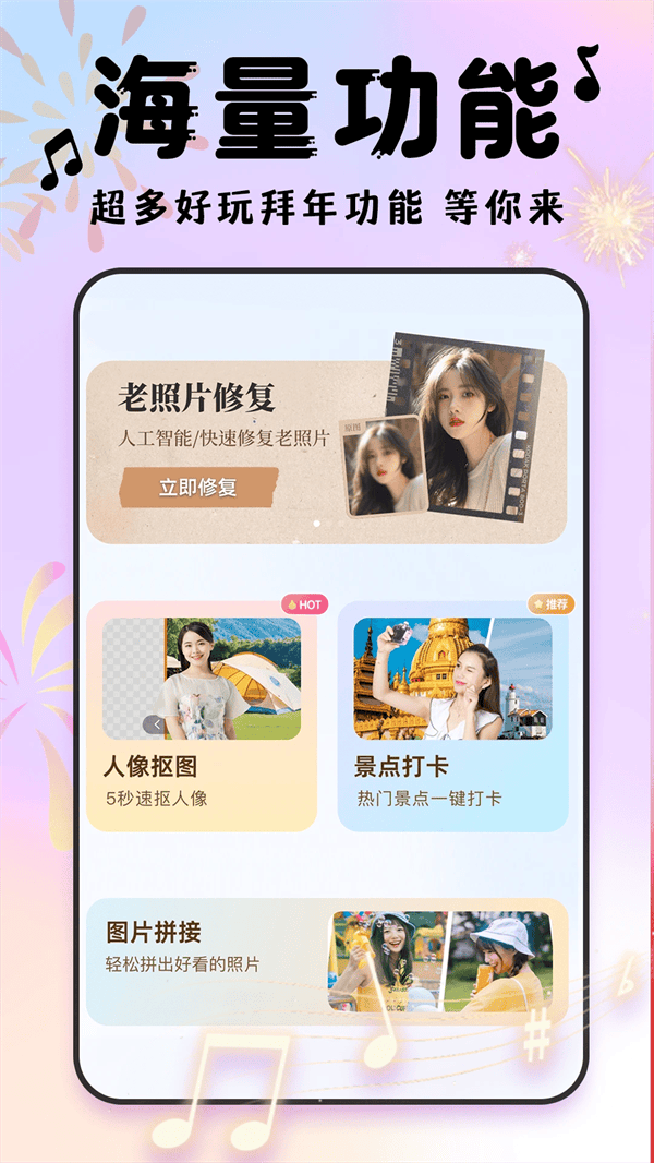 相册会唱歌app v1.0.0 安卓版