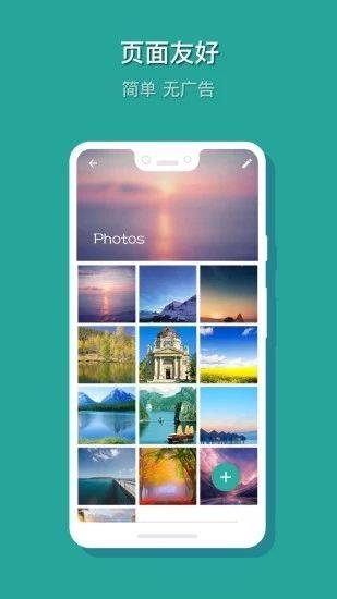相册保险箱app v2.0.8安卓版