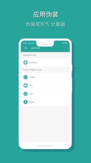 相册保险箱app v2.1.0安卓版
