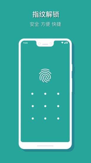 相册保险箱app v2.1.0安卓版