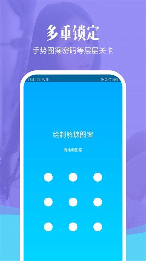 相册加密精灵app v1.5.1安卓版