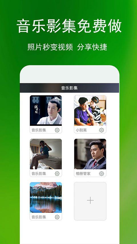 相册管家app v3.1.0手机版